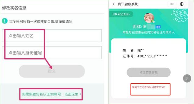 王者怎么解除实名认证？王者怎么解除实名认证微信？