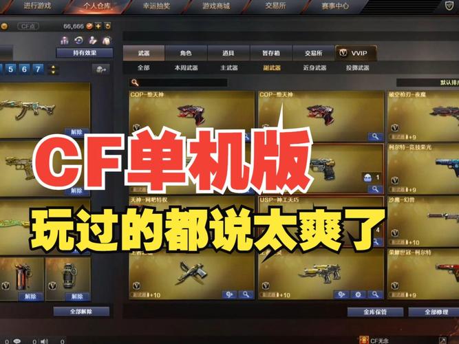 cf网页版和电脑版区别?，cf手游网页版