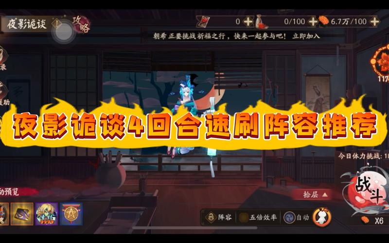 阴阳师夜影诡谈阵容新手，阴阳师皮肤雪夜暗影