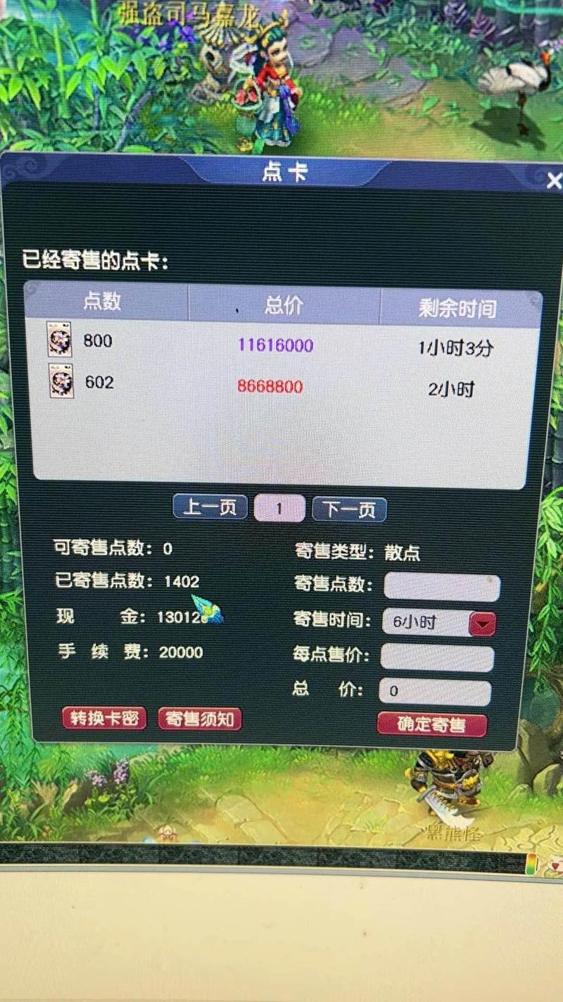 大话西游2游戏试玩500点怎么回事，大话西游2游戏试玩区怎么赚人民币？