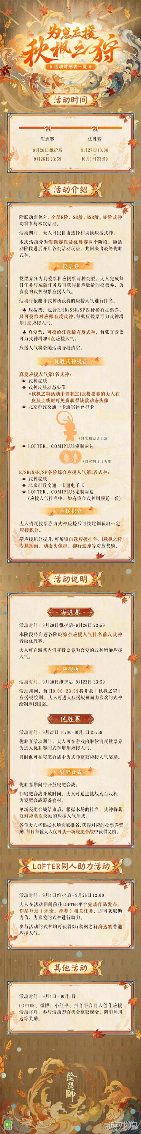 阴阳师演武阵容，阴阳师演员阵容？