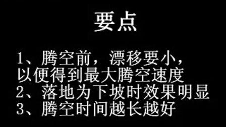 跑跑卡丁车段位拉车头怎么完成？跑跑卡丁车中的段位拉车头怎么做？