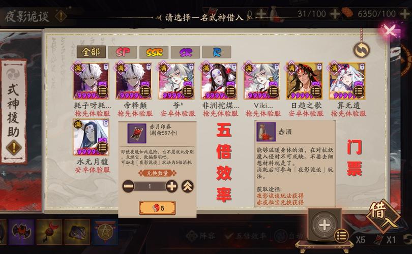 阴阳师花鸟卷五人阵容？阴阳师花鸟卷pve？