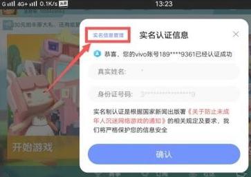 迷你世界如何实名认证，迷你世界如何实名认证 身份证号码