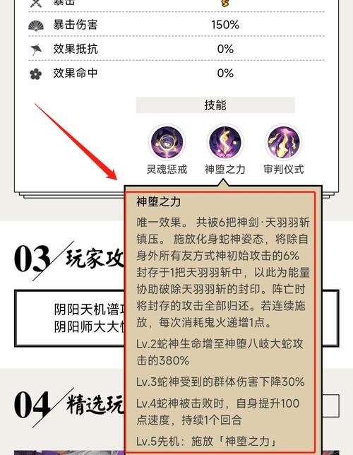 阴阳师终局阵容？阴阳师中期必练式神？