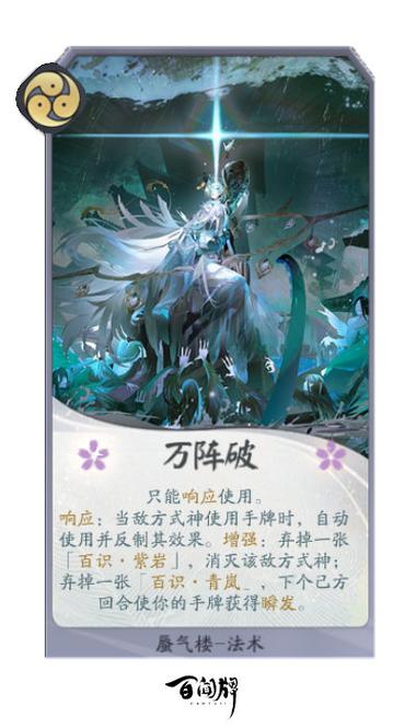 包含阴阳师山童阵容的词条