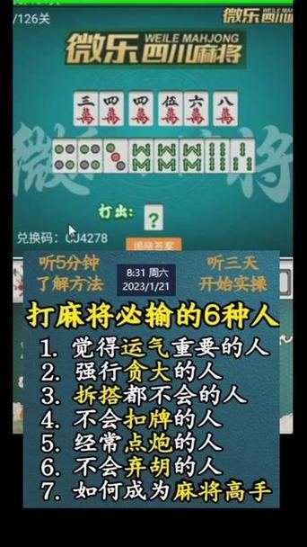 
 攻略必备实测微乐陕西麻将到底是不是有挂!太坑人了“果真有猫腻-知乎分享是一款帮助大家玩牌开透、视的辅助工具，功能可不止是开透、视还能帮助大家修改游戏里的各种数据，绝对防封号。公司推出的手游辅助插件是一款非常实用的专为手游游戏玩家打造的专属辅助，强大的功能和超强的稳定性，是你拿好的保证！看穿（透视）、是你胜利的最大助力~1、选择起手牌型，也就是需要服务器发给你的牌型，可选择四种牌型，每种牌型选择一组，不可重选，炸弹、三张、对子、四种基本牌型可供选择。2、插件功能只有等上方进度条滑动到最右侧时方可用。滑动时长因用户的网速和机器配置的不同而各异，一般在3秒左右可扫描一次。3、提供看穿功能，可看另外玩家。1.通过添加客服安装这个软件.打开.2.在“设置DD辅助功能Wepoker辅助工具”里.点击“开启”.3.打开工具.在“设置DD新消息提醒”里.前两个选项“设置”和“连接软件”均勾选“开启”.(好多人就是这一步忘记做了)4.打开某一个组.点击右上角.往下拉.“消息免打扰”选项.勾选“关闭”.(也就是要把“群消息的提示保持在开启”的状态.这样才能触系统发底层接口.)5.保持手机不处关屏的状态.6.如果你还没有成功.首先确认你是智能手机(苹果安卓均可).其次需要你的Wepoker升级到最新版本.  
一、私人局和透视挂机的基本概念
