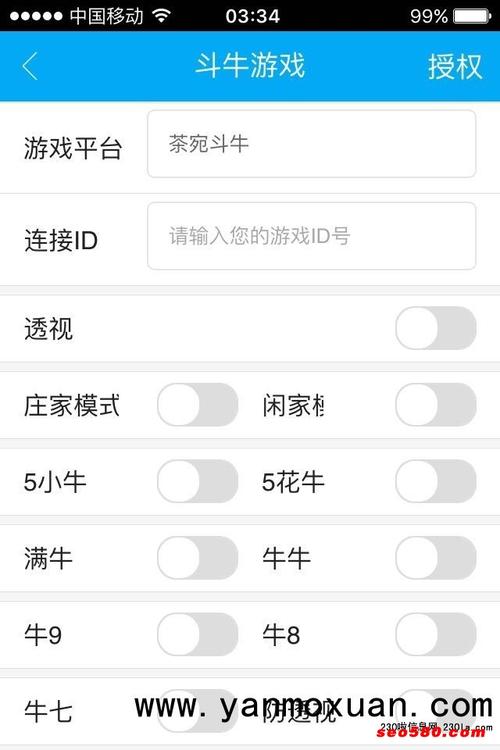 今日教程“福建大玩家开挂神器下载”详细开挂教程(确实真的有挂)