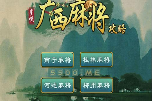 今日教程“欢喜广西麻将开挂神器下载(确实真的有挂)-知乎