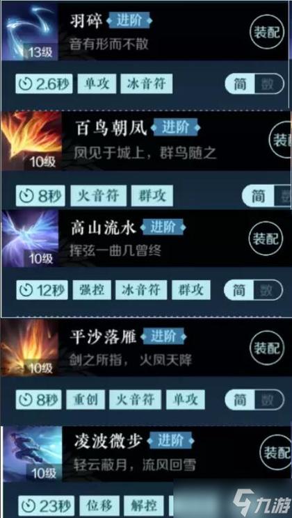 逆水寒门派技能介绍，逆水寒门派技能介绍视频？