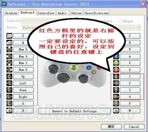 实况足球2013如何设置技能点，实况足球2013如何设置键位