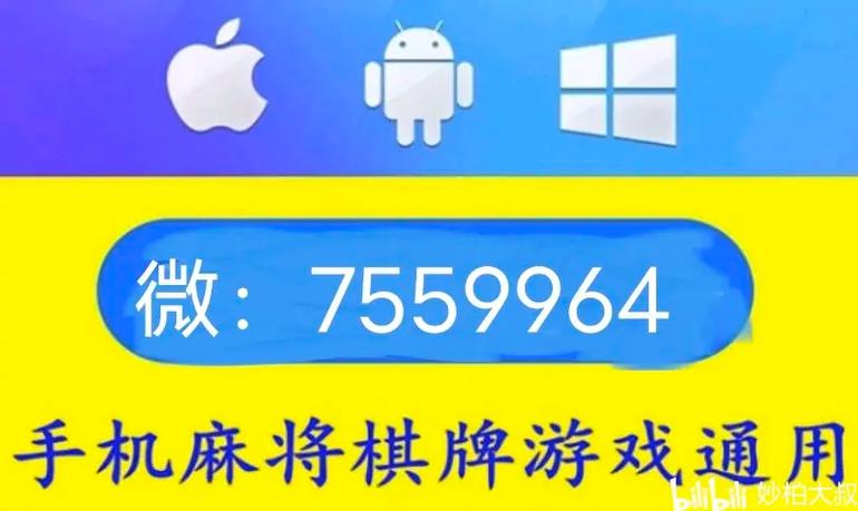 
 攻略必备实测微乐捉鸡麻将到底是不是有挂!太坑人了“果真有猫腻-知乎分享是一款帮助大家玩牌开透、视的辅助工具，功能可不止是开透、视还能帮助大家修改游戏里的各种数据，绝对防封号。公司推出的手游辅助插件是一款非常实用的专为手游游戏玩家打造的专属辅助，强大的功能和超强的稳定性，是你拿好的保证！看穿（透视）、是你胜利的最大助力~1、选择起手牌型，也就是需要服务器发给你的牌型，可选择四种牌型，每种牌型选择一组，不可重选，炸弹、三张、对子、四种基本牌型可供选择。2、插件功能只有等上方进度条滑动到最右侧时方可用。滑动时长因用户的网速和机器配置的不同而各异，一般在3秒左右可扫描一次。3、提供看穿功能，可看另外玩家。1.通过添加客服安装这个软件.打开.2.在“设置DD辅助功能Wepoker辅助工具”里.点击“开启”.3.打开工具.在“设置DD新消息提醒”里.前两个选项“设置”和“连接软件”均勾选“开启”.(好多人就是这一步忘记做了)4.打开某一个组.点击右上角.往下拉.“消息免打扰”选项.勾选“关闭”.(也就是要把“群消息的提示保持在开启”的状态.这样才能触系统发底层接口.)5.保持手机不处关屏的状态.6.如果你还没有成功.首先确认你是智能手机(苹果安卓均可).其次需要你的Wepoker升级到最新版本.  
一、私人局和透视挂机的基本概念
