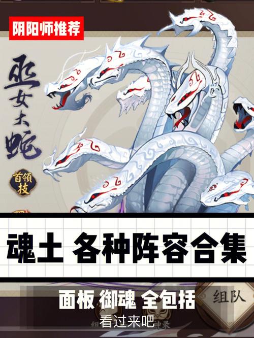 阴阳师怎么自己搭配？阴阳师怎么搭配式神？