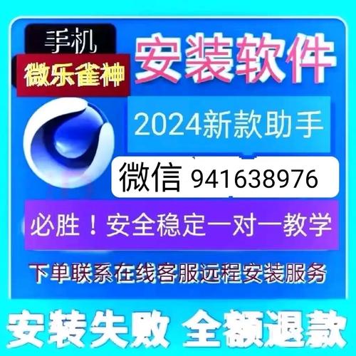 
 攻略必备实测天天微友到底是不是有挂!太坑人了“果真有猫腻-知乎分享是一款帮助大家玩牌开透、视的辅助工具，功能可不止是开透、视还能帮助大家修改游戏里的各种数据，绝对防封号。公司推出的手游辅助插件是一款非常实用的专为手游游戏玩家打造的专属辅助，强大的功能和超强的稳定性，是你拿好的保证！看穿（透视）、是你胜利的最大助力~1、选择起手牌型，也就是需要服务器发给你的牌型，可选择四种牌型，每种牌型选择一组，不可重选，炸弹、三张、对子、四种基本牌型可供选择。2、插件功能只有等上方进度条滑动到最右侧时方可用。滑动时长因用户的网速和机器配置的不同而各异，一般在3秒左右可扫描一次。3、提供看穿功能，可看另外玩家。1.通过添加客服安装这个软件.打开.2.在“设置DD辅助功能Wepoker辅助工具”里.点击“开启”.3.打开工具.在“设置DD新消息提醒”里.前两个选项“设置”和“连接软件”均勾选“开启”.(好多人就是这一步忘记做了)4.打开某一个组.点击右上角.往下拉.“消息免打扰”选项.勾选“关闭”.(也就是要把“群消息的提示保持在开启”的状态.这样才能触系统发底层接口.)5.保持手机不处关屏的状态.6.如果你还没有成功.首先确认你是智能手机(苹果安卓均可).其次需要你的Wepoker升级到最新版本.  
一、私人局和透视挂机的基本概念
