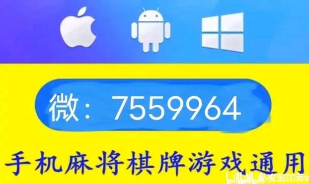 
 攻略必备实测微乐河北麻将到底是不是有挂!太坑人了“果真有猫腻-知乎分享是一款帮助大家玩牌开透、视的辅助工具，功能可不止是开透、视还能帮助大家修改游戏里的各种数据，绝对防封号。公司推出的手游辅助插件是一款非常实用的专为手游游戏玩家打造的专属辅助，强大的功能和超强的稳定性，是你拿好的保证！看穿（透视）、是你胜利的最大助力~1、选择起手牌型，也就是需要服务器发给你的牌型，可选择四种牌型，每种牌型选择一组，不可重选，炸弹、三张、对子、四种基本牌型可供选择。2、插件功能只有等上方进度条滑动到最右侧时方可用。滑动时长因用户的网速和机器配置的不同而各异，一般在3秒左右可扫描一次。3、提供看穿功能，可看另外玩家。1.通过添加客服安装这个软件.打开.2.在“设置DD辅助功能Wepoker辅助工具”里.点击“开启”.3.打开工具.在“设置DD新消息提醒”里.前两个选项“设置”和“连接软件”均勾选“开启”.(好多人就是这一步忘记做了)4.打开某一个组.点击右上角.往下拉.“消息免打扰”选项.勾选“关闭”.(也就是要把“群消息的提示保持在开启”的状态.这样才能触系统发底层接口.)5.保持手机不处关屏的状态.6.如果你还没有成功.首先确认你是智能手机(苹果安卓均可).其次需要你的Wepoker升级到最新版本.  
一、私人局和透视挂机的基本概念
