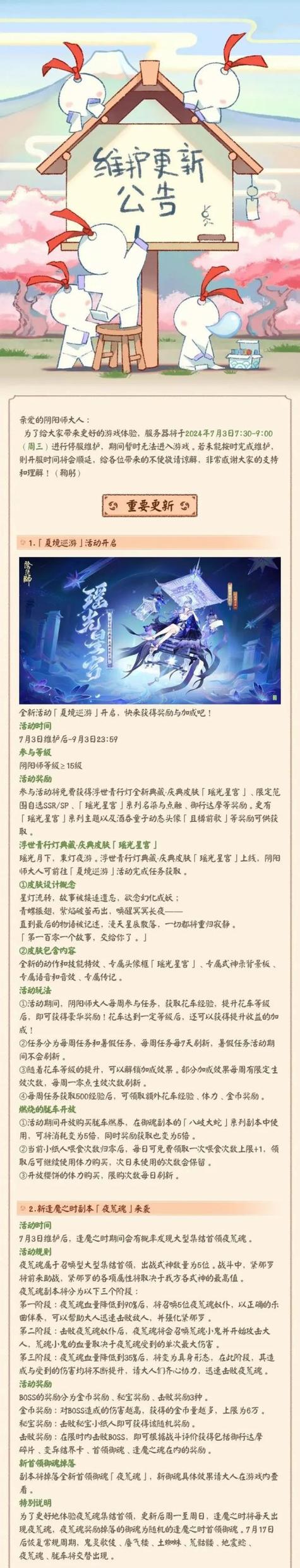 阴阳师阵容怎么换阴阳师师，阴阳师阵容怎么换阴阳师师技能？