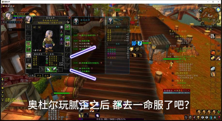 魔兽26级去哪里做任务，魔兽26级去哪里做任务好？