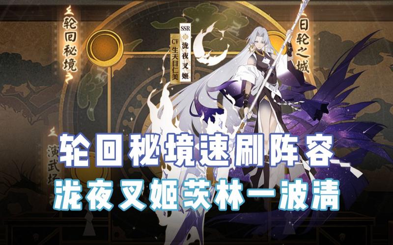 阴阳师夜叉的阵容？阴阳师中夜叉值不值得培养？