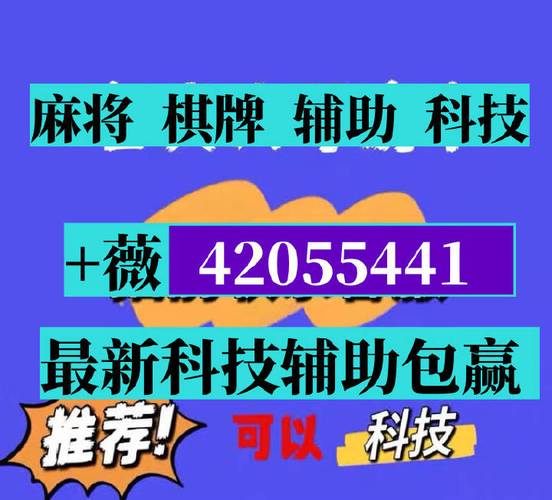 盘点一款“微乐麻将到底有没有挂”（辅助工具揭秘）-知乎