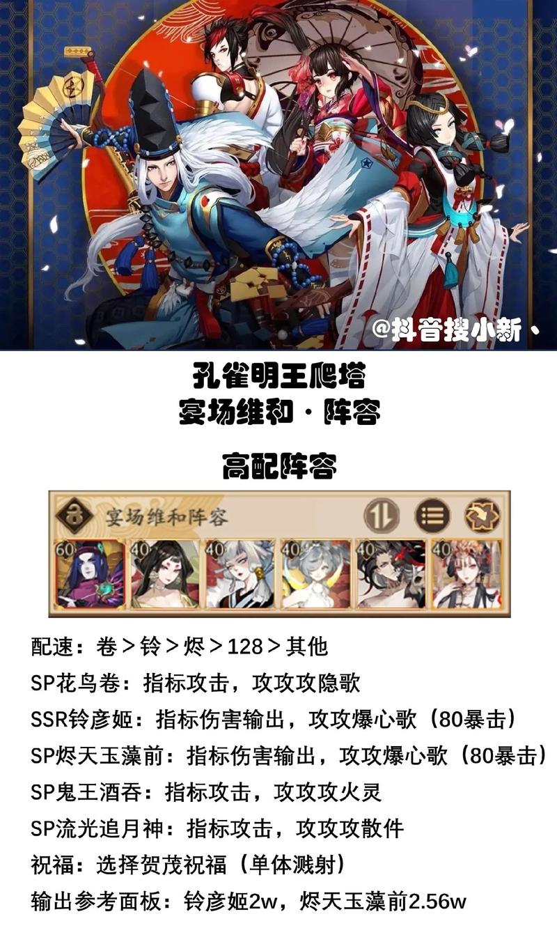 阴阳师拯救晴明阵容？阴阳师ssr晴明？