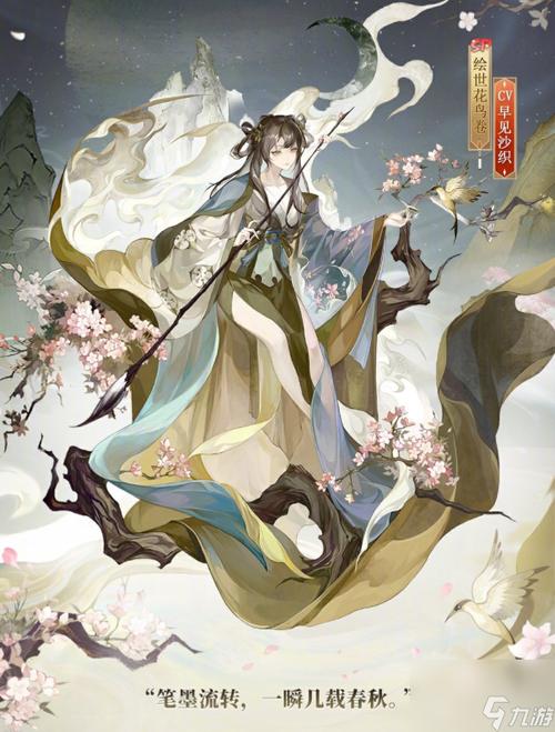 阴阳师花鸟属性搭配？阴阳师sp花鸟值得培养吗？