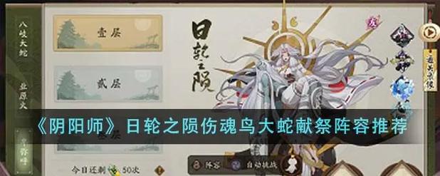 阴阳师日轮阵容最快，阴阳师日轮组队伤害低？