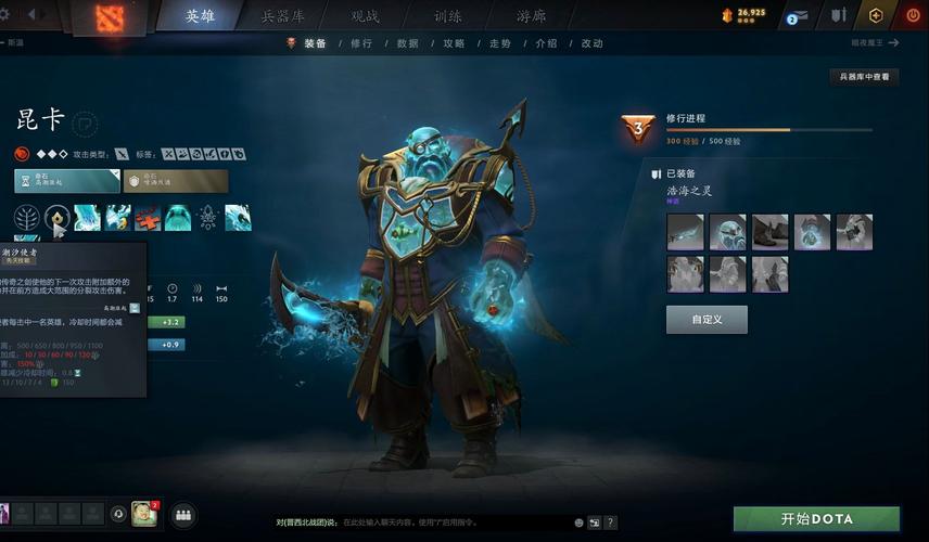 dota2卡尔一共有多少个技能，dota2卡尔技能详解