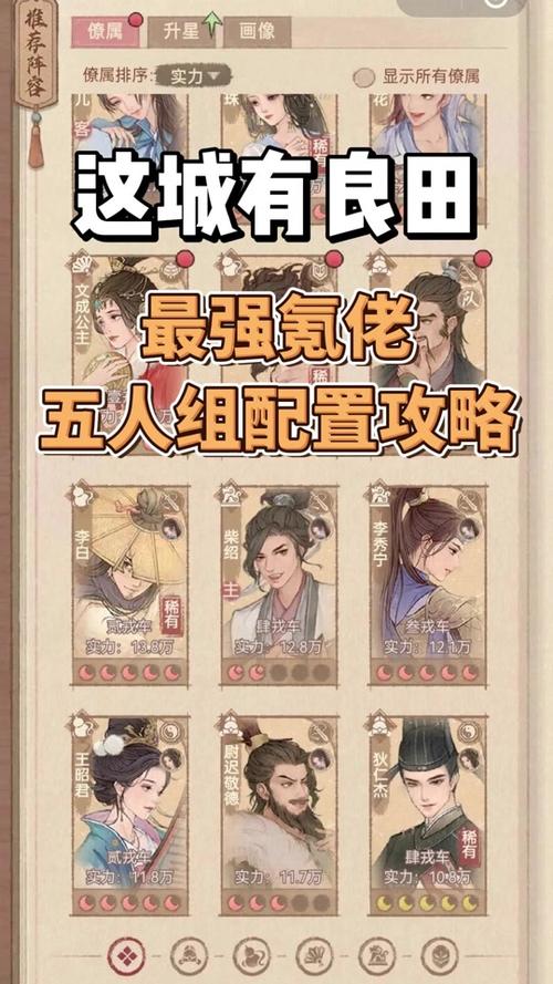 阴阳师最美阵容？阴阳师最美阵容式神？