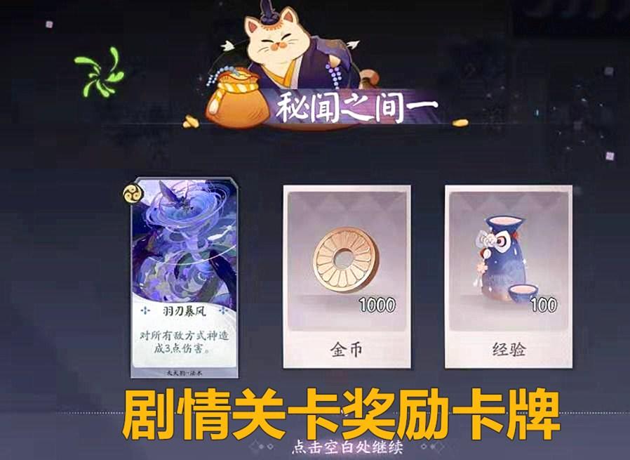 阴阳师特效搭配？阴阳师特效皮肤有哪些？