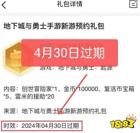 dnf手游开了吗，dnf手游2022能上线吗