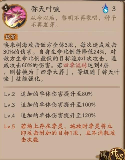 阴阳师煤球阵容搭配？阴阳师气球？