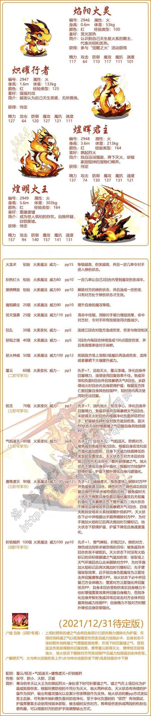 洛克王国降低魔抗的技能，洛克王国降低魔攻