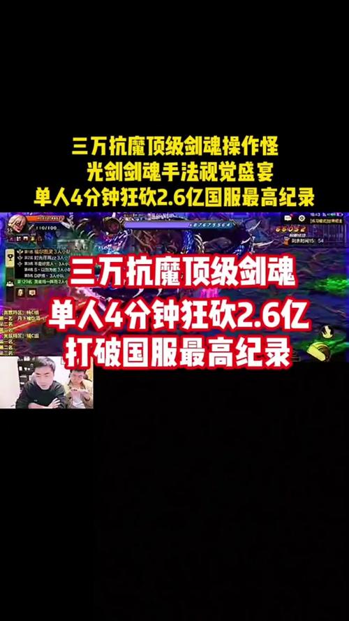 剑魂世界游戏怎么样，剑魂世界游戏攻略