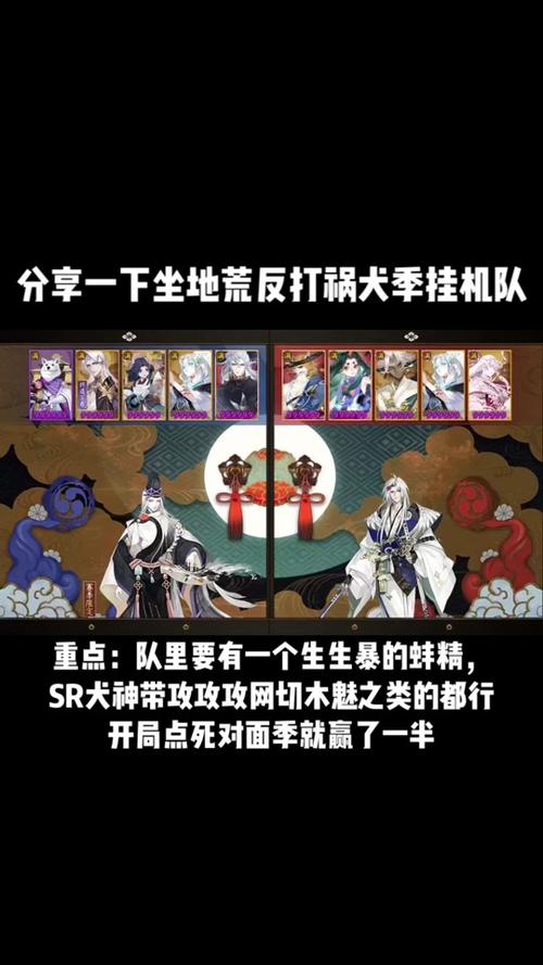 阴阳师混乱阵容？阴阳师混乱阵容怎么搭配？