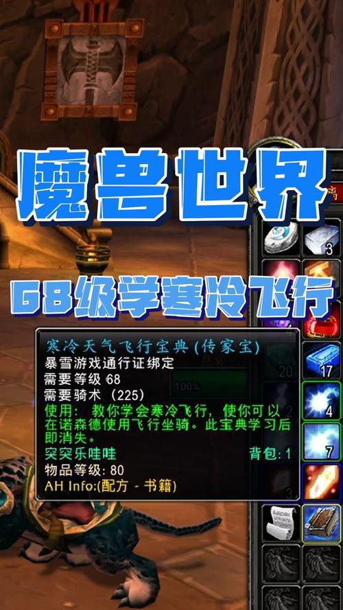 魔兽世界70级怎么去诺森德，魔兽世界70级怎么去诺森德的？