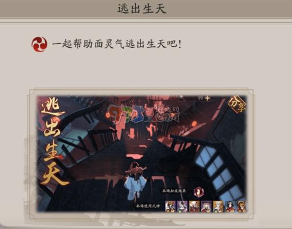 阴阳师之舞阵容？阴阳师之舞阵容搭配？