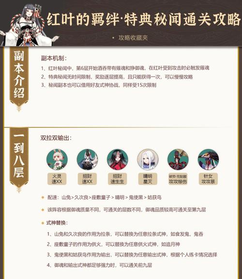 阴阳师秘籍阵容？阴阳师游戏秘籍？