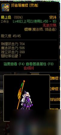 dnf武器幻化在哪里弄？dnf2021武器幻化怎么弄？