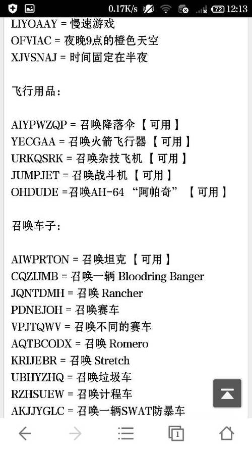 侠盗飞车5作弊码为什么用一次之后不可以用了，侠盗飞车5秘籍为啥不能用