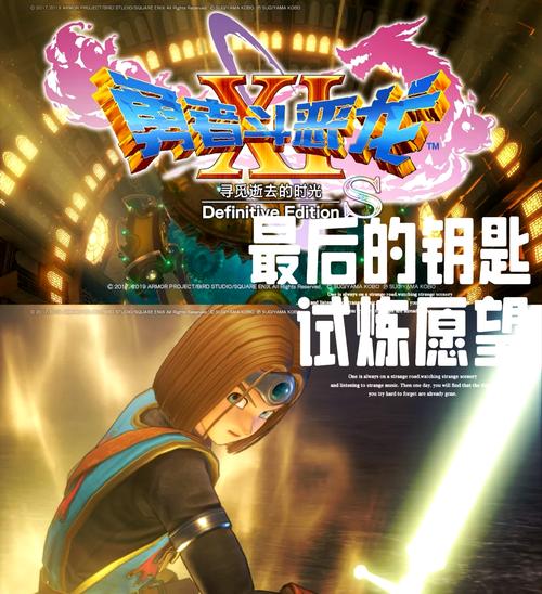 dq11别吃技能种子，dq11技能种子给谁