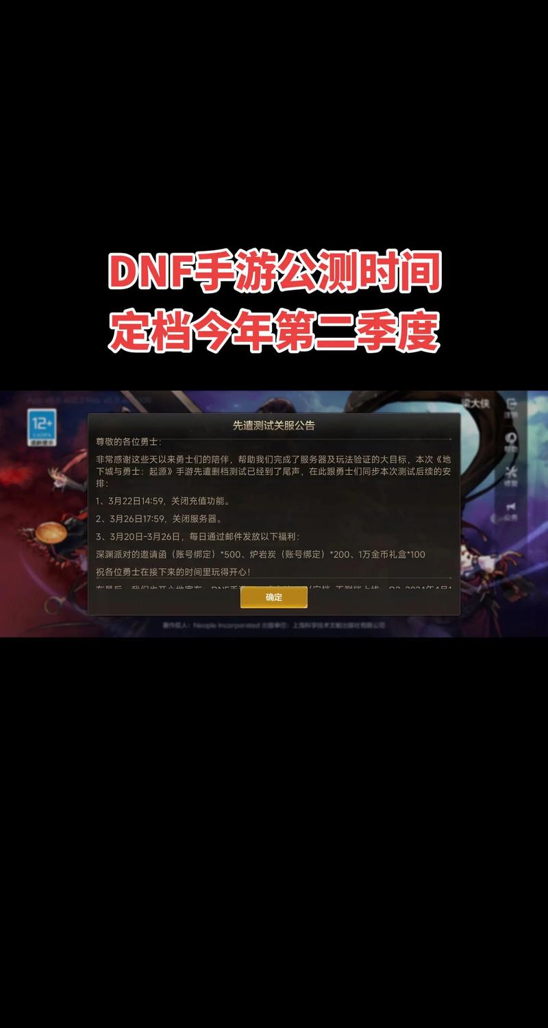 国服dnf手游公测了吗，dnf手游官方网站公测时间2020dnf手游公测版2020