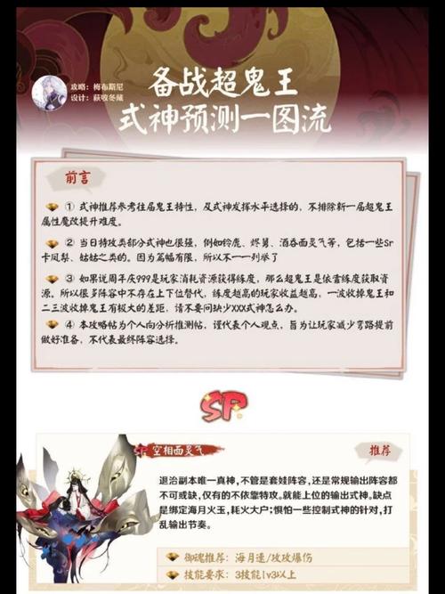 阴阳师新手教学黑科技阵容，阴阳师技能详解