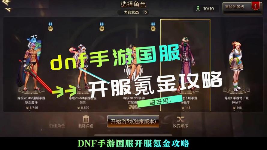 dnf新手有什么福利？dnf新手福利有哪些？