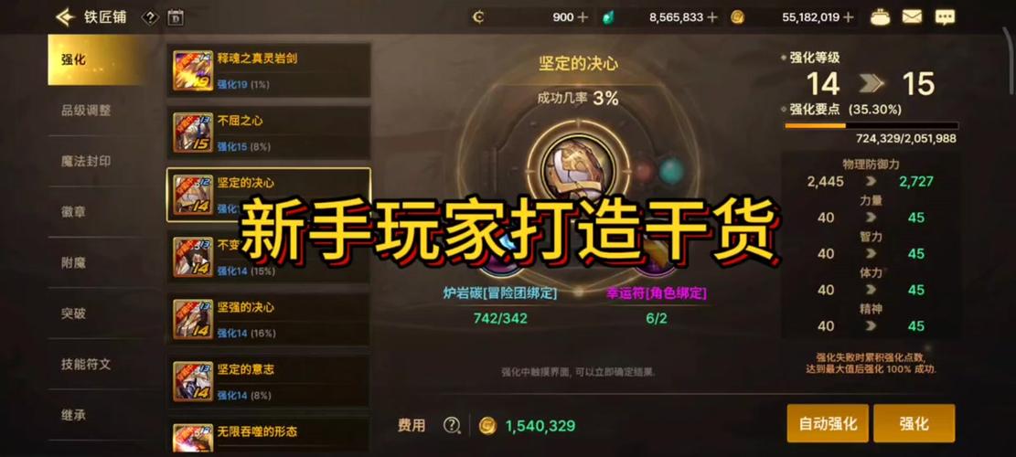 dnf锻造到8需要多少材料，dnf锻造八能提升多少？