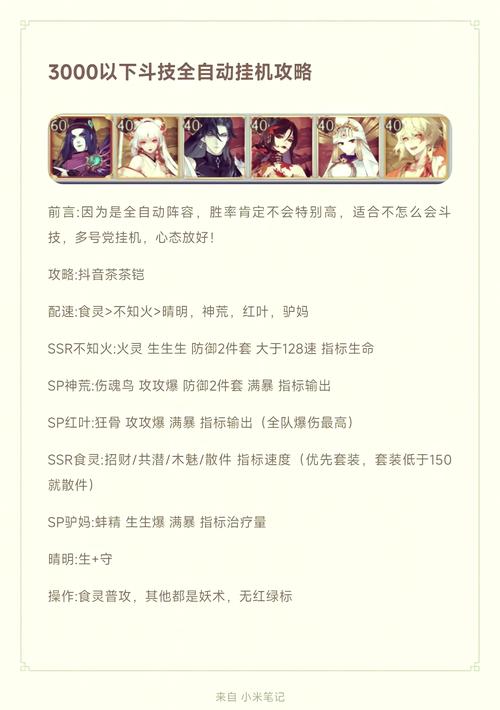 阴阳师无就业式神阵容，阴阳师无敌阵容2020？