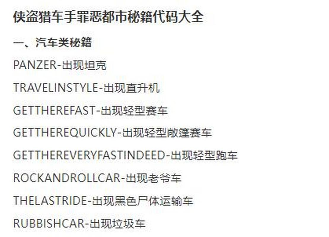 侠盗飞车手游版怎么使用游戏键盘，侠盗飞车手机键盘怎么操作方法？