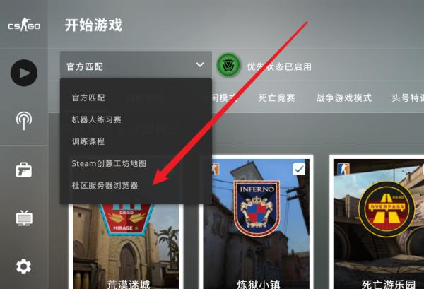 csgo国服怎么玩躲猫猫模式，csgo国服有躲猫猫模式吗