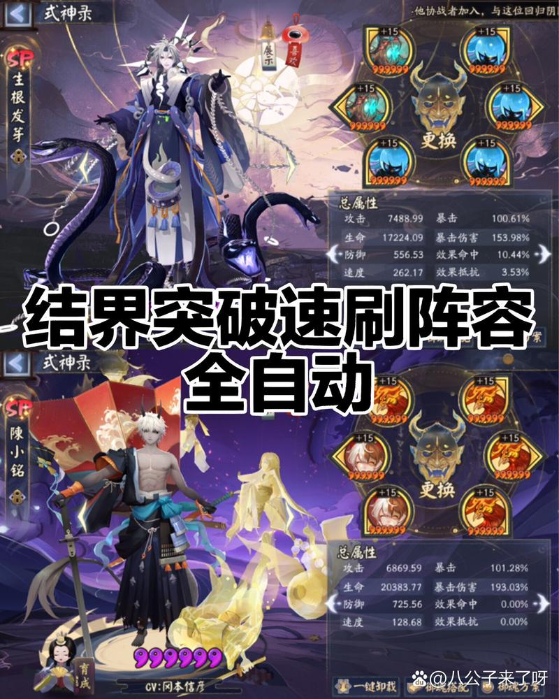 阴阳师新阵容要求？阴阳师新人阵容？