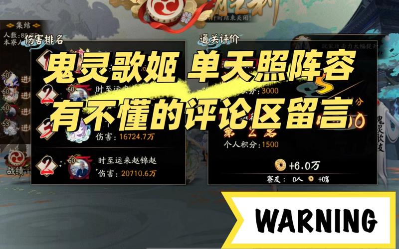 阴阳师千姬灯阵容怎么搭配？阴阳师千姬阵容pve？