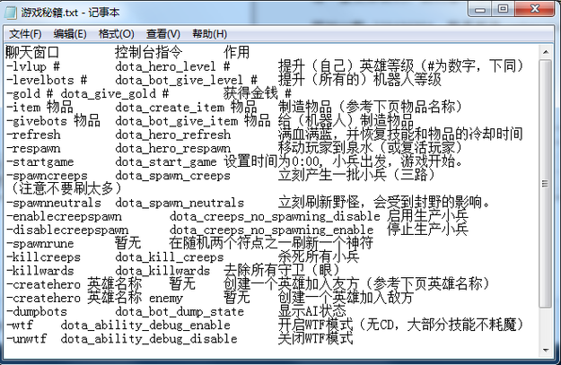 dota禁止队友技能命令，刀塔禁止队友技能